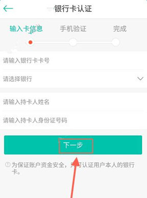 在借点钱里进行提现的简单操作