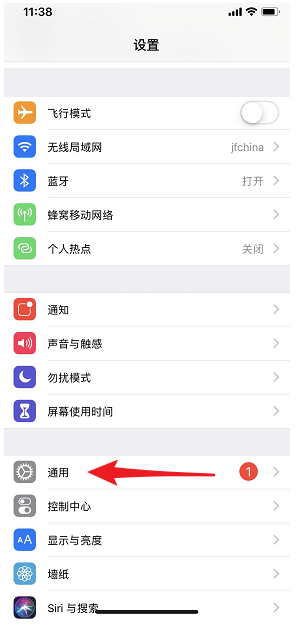 iphone设置信息闪光灯的详细操作