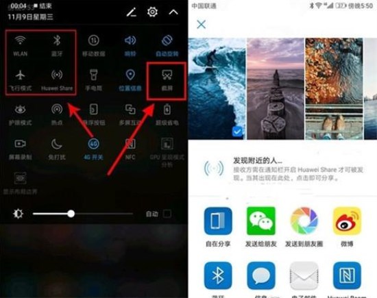 华为畅享max进行截图的具体操作