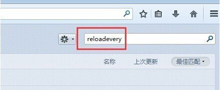 火狐浏览器设置自动刷新的方法讲解