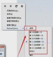 火狐浏览器设置自动刷新的方法讲解