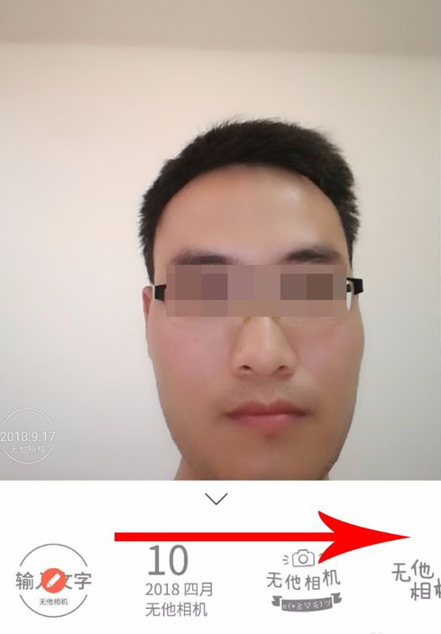 在无他相机中更换水印的详细步骤