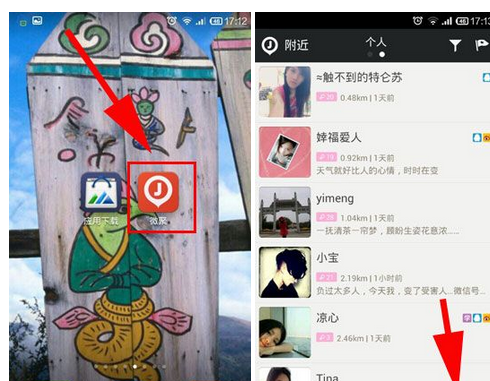 微聚设置聊天背景的操作流程