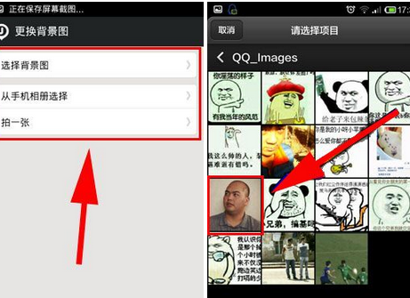 微聚设置聊天背景的操作流程