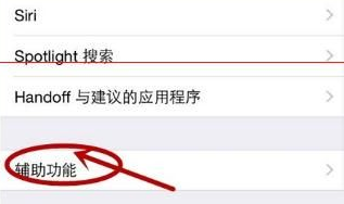 苹果手机将3D Touch关掉的操作流程