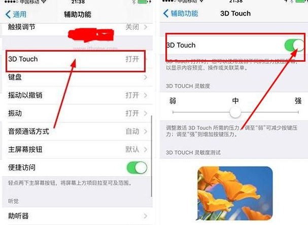 苹果手机将3D Touch关掉的操作流程