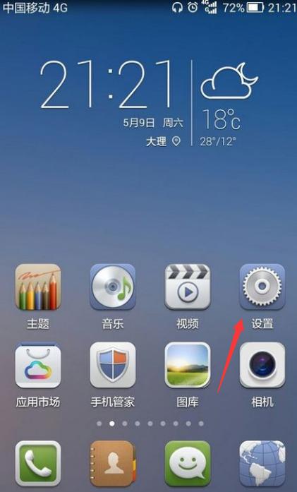 华为手机信号不好的处理教程分享