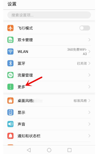 华为手机信号不好的处理教程分享