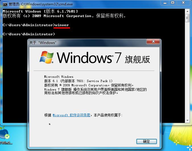 win7系统查看版本的具体操作教程