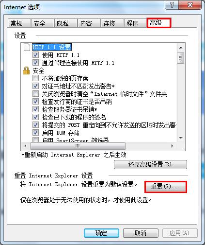 win7系统IE浏览器打开网页失败的详细处理操作
