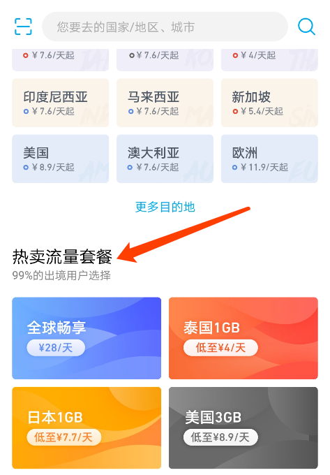 华为手机打开天际通功能的基础操作