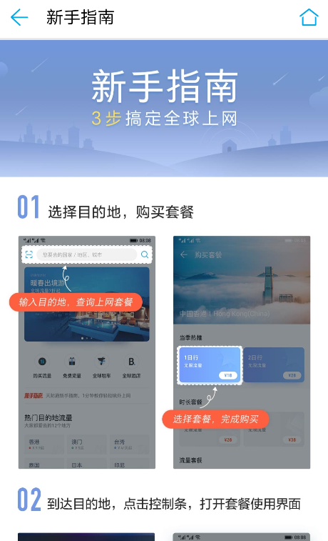 华为手机里天际通功能的详细使用讲解