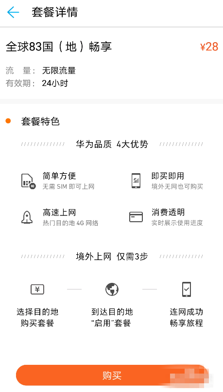 华为手机里天际通功能的详细使用讲解