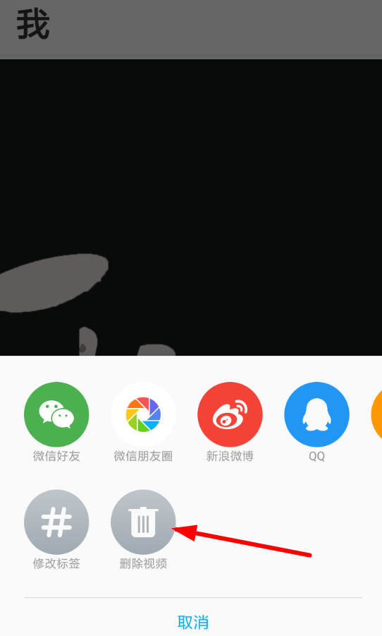 猫饼视频APP删除视频的操作流程