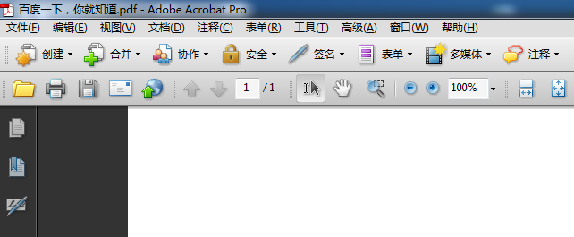 Acrobat使用朗读功能的具体操作
