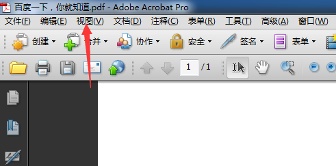 Acrobat使用朗读功能的具体操作