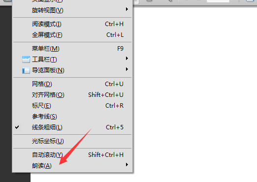Acrobat使用朗读功能的具体操作