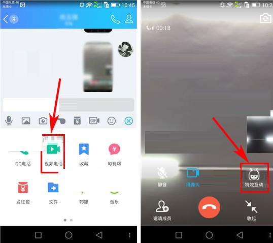 QQ视频通话双人挂件使用讲解
