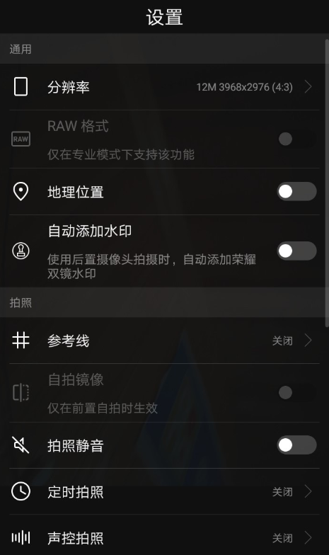 华为手机设置定时拍照的基础操作