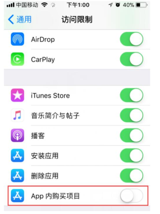 在iPhone中将APP内购功能关掉的详细操作