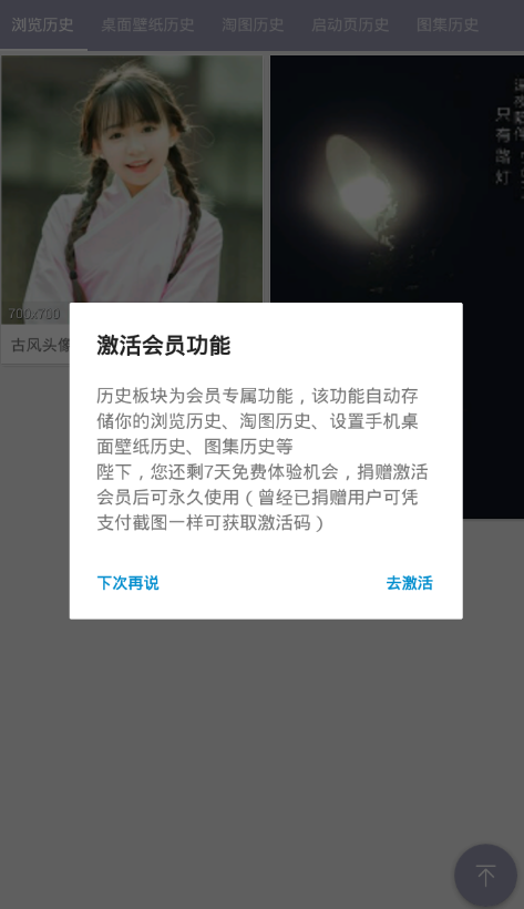 在搜图神器中删除记录的图文讲解