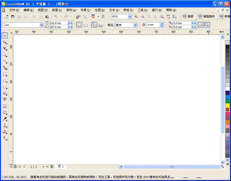 cdr制作等边及不等边三角形的图文操作