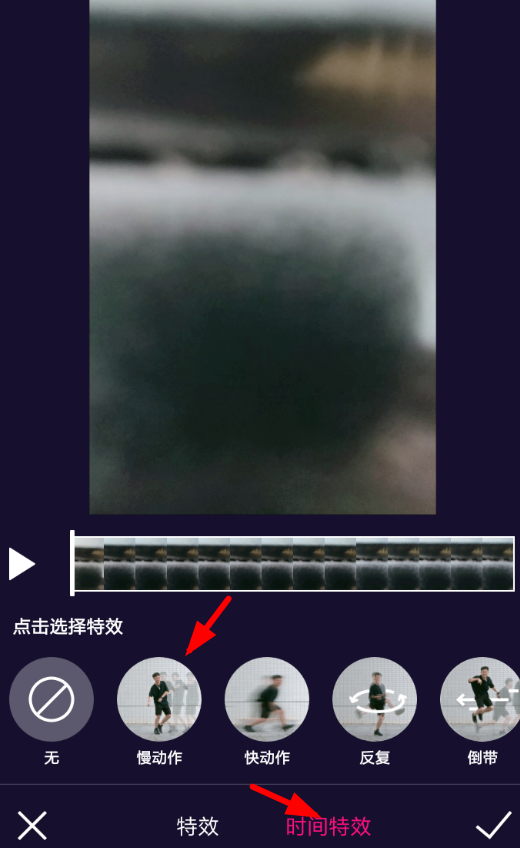 在微视中拍慢动作视频的方法讲解