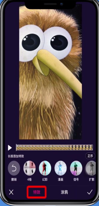 微视APP制作出四宫格特效的详细步骤