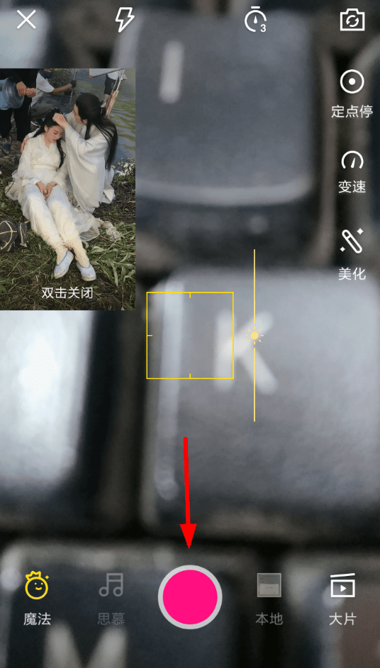 微视跟着视频跳舞的方法介绍