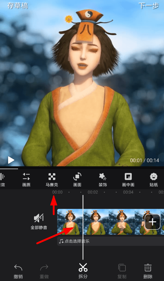 快剪辑APP给视频增添马赛克的操作过程