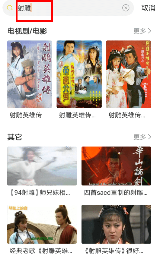 埋堆堆APP收藏电视剧的图文操作