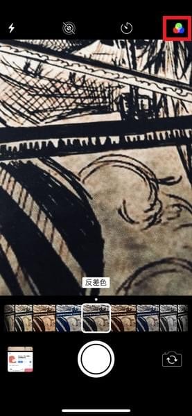 苹果手机拍超出反差色的操作流程
