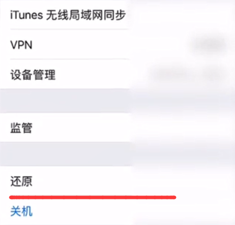 苹果手机无线网打开失败的处理教程