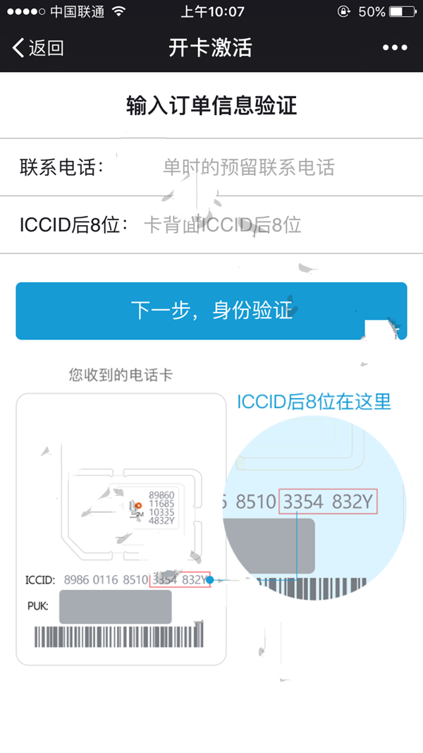 开通滴滴王卡的具体步骤