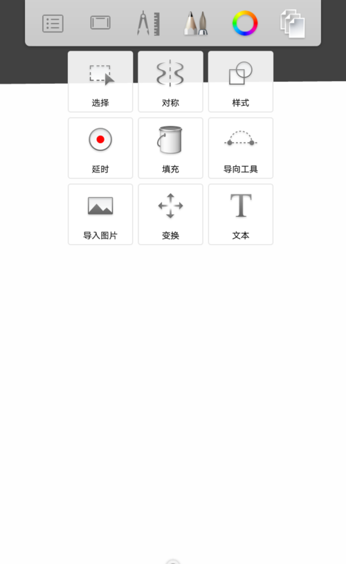 Autodesk sketchbook手机版使用的详细介绍