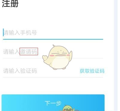 注册宝石星球的具体步骤