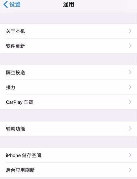 iPhone使用引导式访问的操作过程