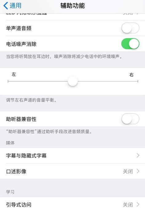 iPhone使用引导式访问的操作过程