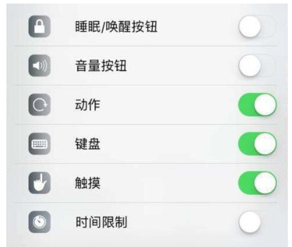 iPhone使用引导式访问的操作过程