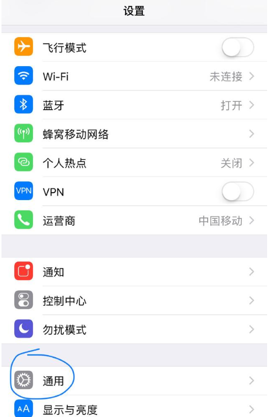 iPhone打开引导式访问功能的基础操作