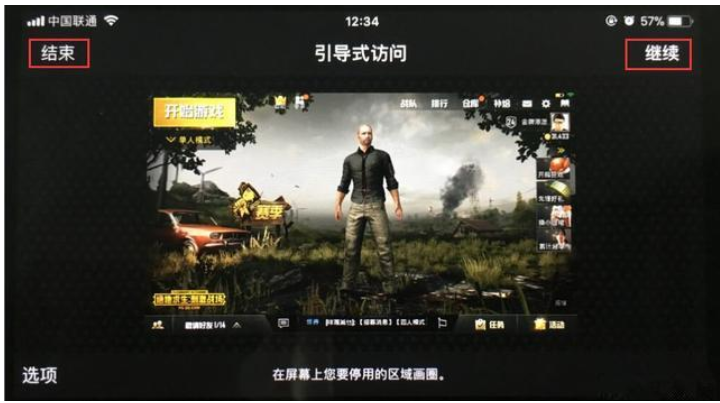 iPhone打开引导式访问功能的基础操作