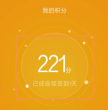 在小米有品中查看积分的详细图文讲解