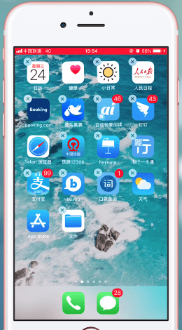 在苹果手机里排列图标的详细操作