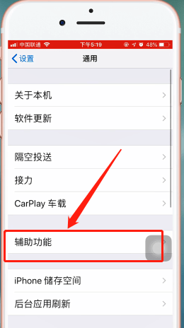 苹果手机听筒声音小是的处理操作讲解