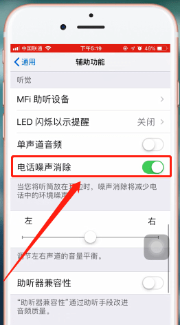 苹果手机听筒声音小是的处理操作讲解
