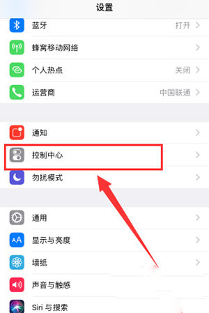 iPhone设置录屏功能的操作流程