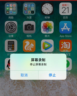 iPhone设置录屏功能的操作流程