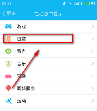 在qq日迹里将视频删掉的操作流程