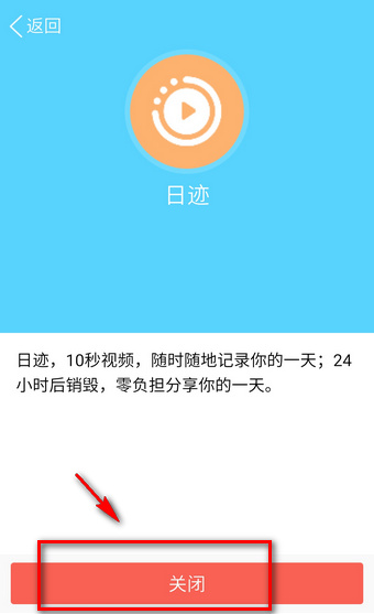 在qq日迹里将视频删掉的操作流程