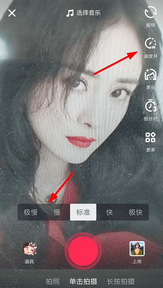 抖音APP设置慢放视频的简单操作